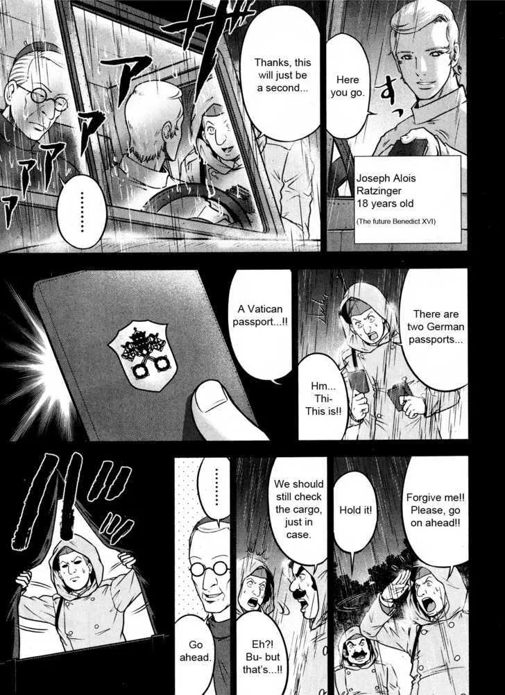 The Legend of Koizumi - Page 7