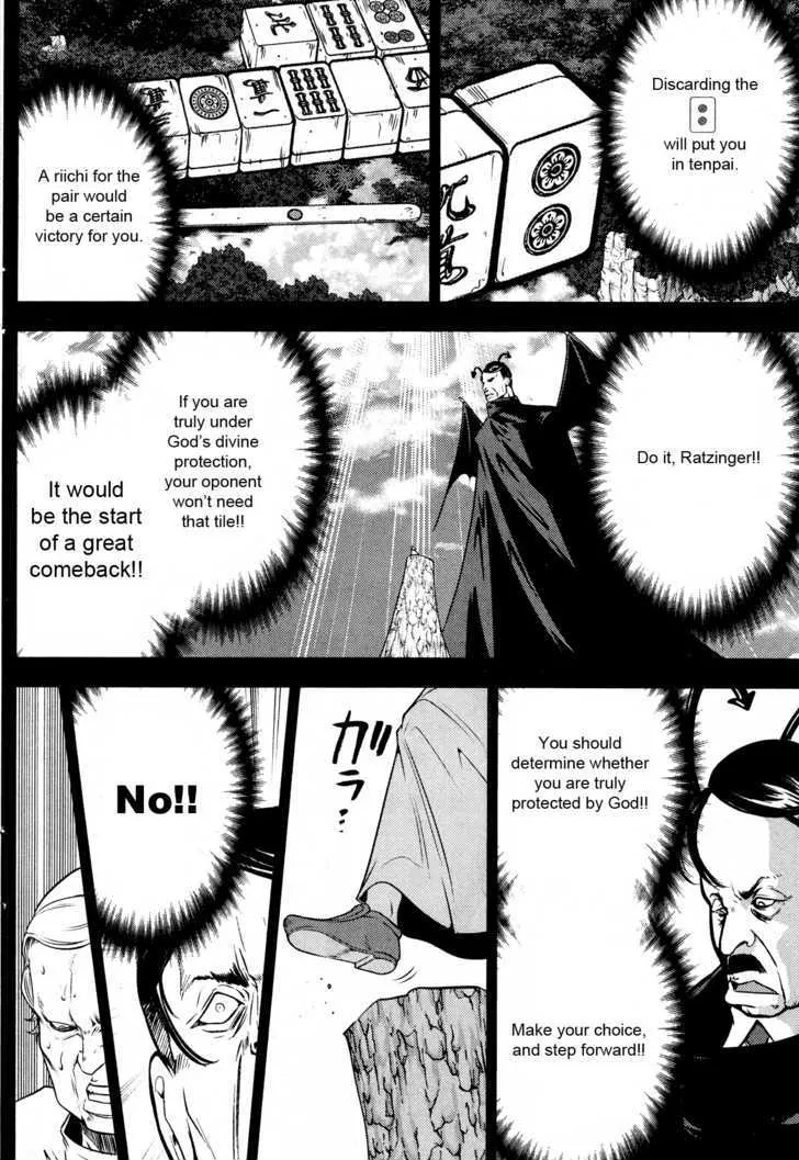 The Legend of Koizumi - Page 10