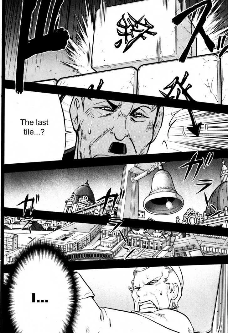 The Legend of Koizumi - Page 16