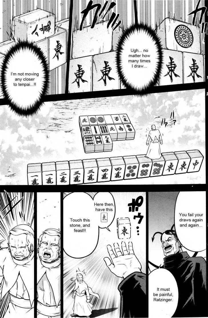 The Legend of Koizumi - Page 5