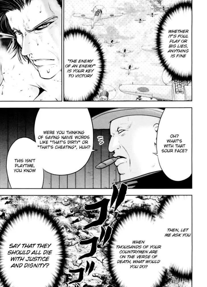 The Legend of Koizumi - Page 26