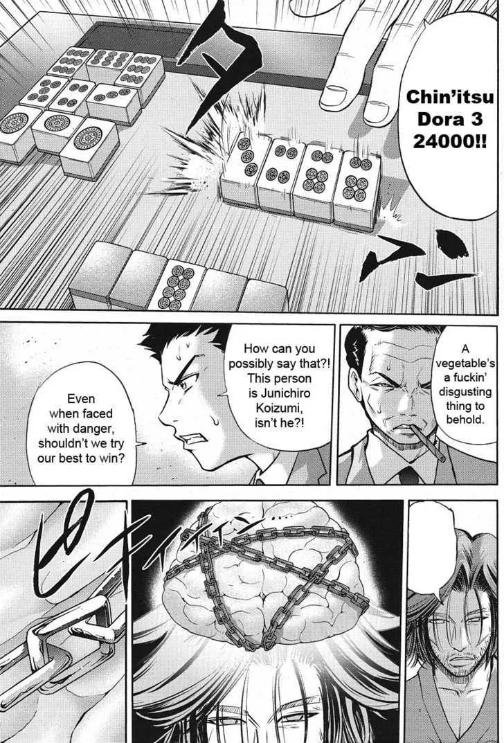 The Legend of Koizumi - Page 15