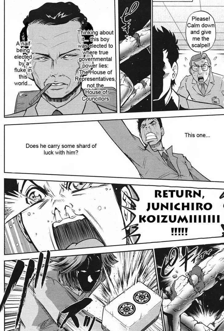 The Legend of Koizumi - Page 20