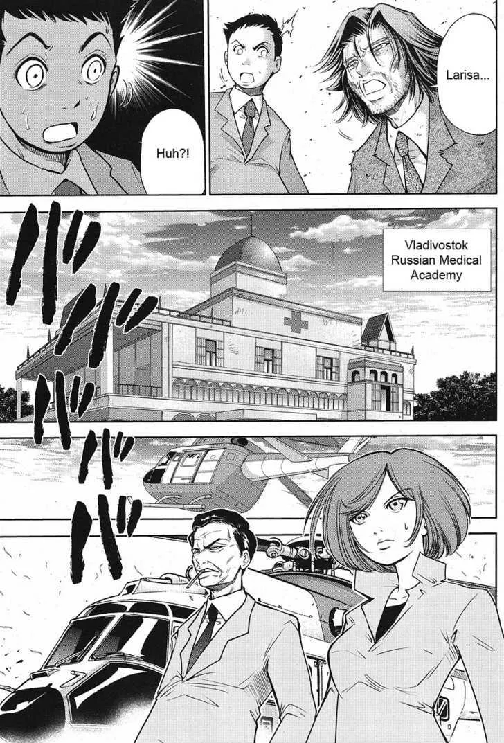 The Legend of Koizumi - Page 7