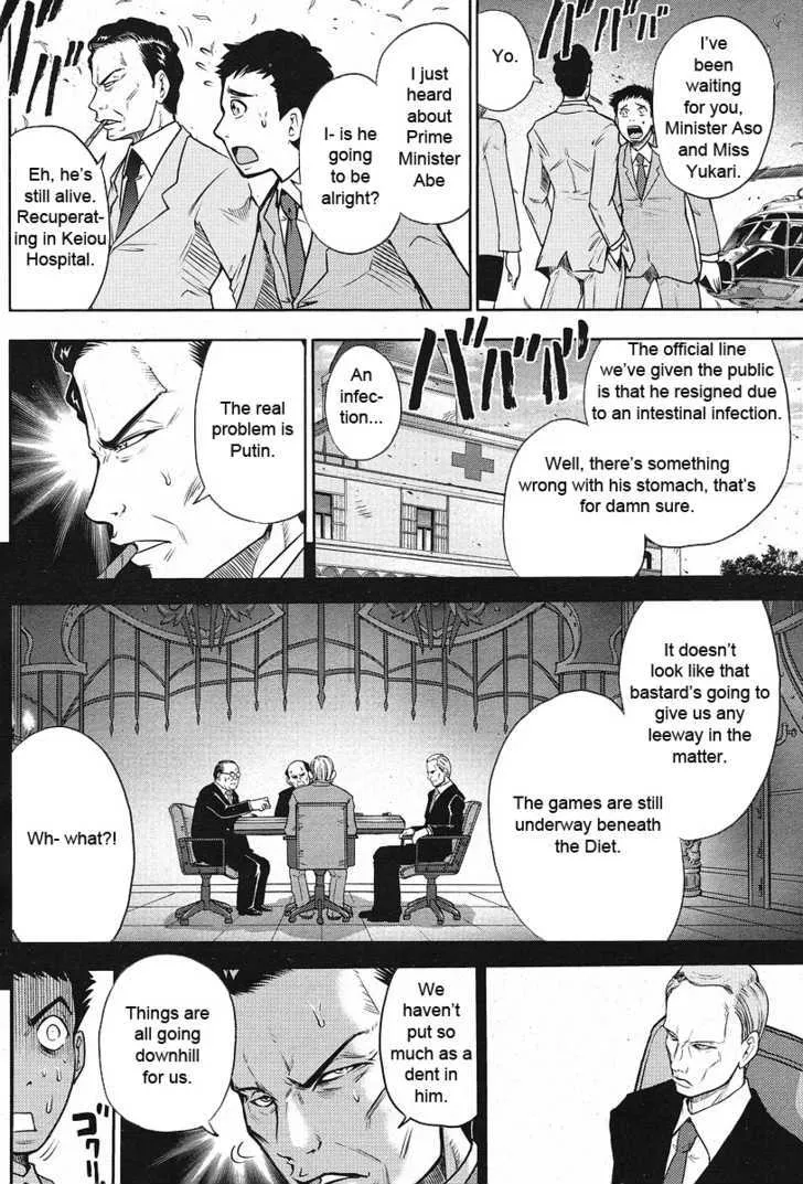 The Legend of Koizumi - Page 8