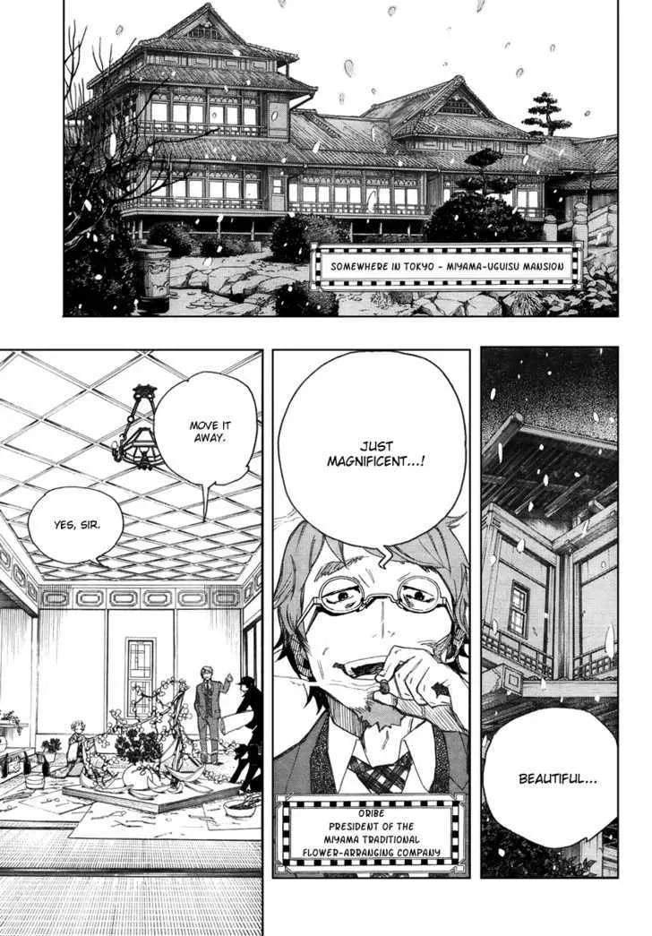 The Miyama-Uguisu Mansion Incident - Page 2