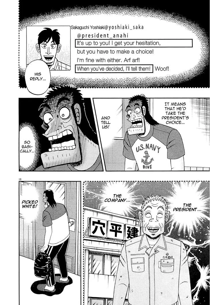 The New Legend of the Strongest Man Kurosawa - Page 16