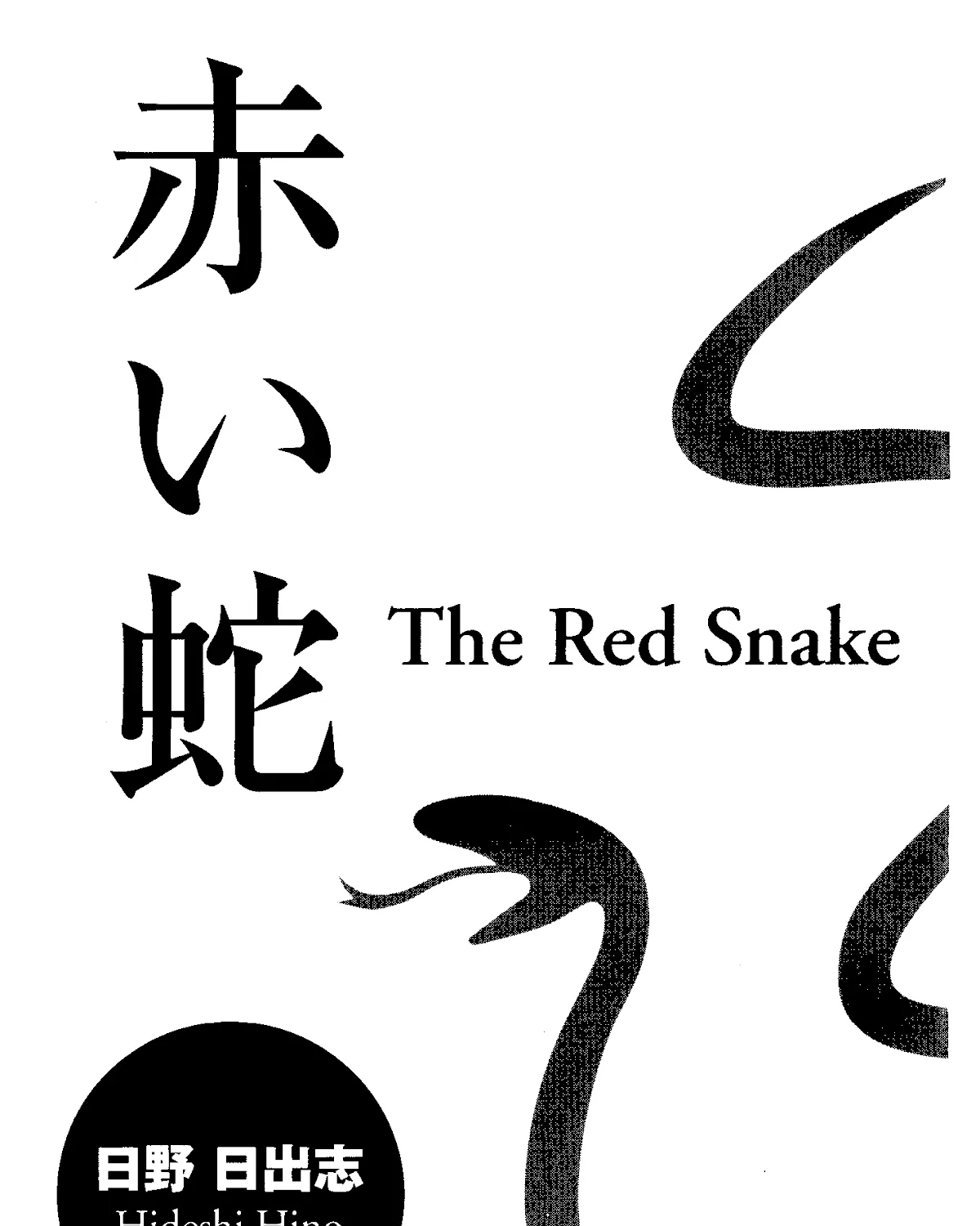 The Red Snake Chapter 1.1 page 5 - MangaKakalot