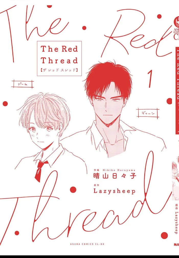 The Red Thread (Yaoi) Chapter 4.5 page 20 - MangaKakalot