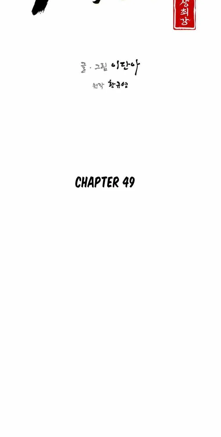 The Strongest Ever Chapter 149 page 17 - MangaKakalot