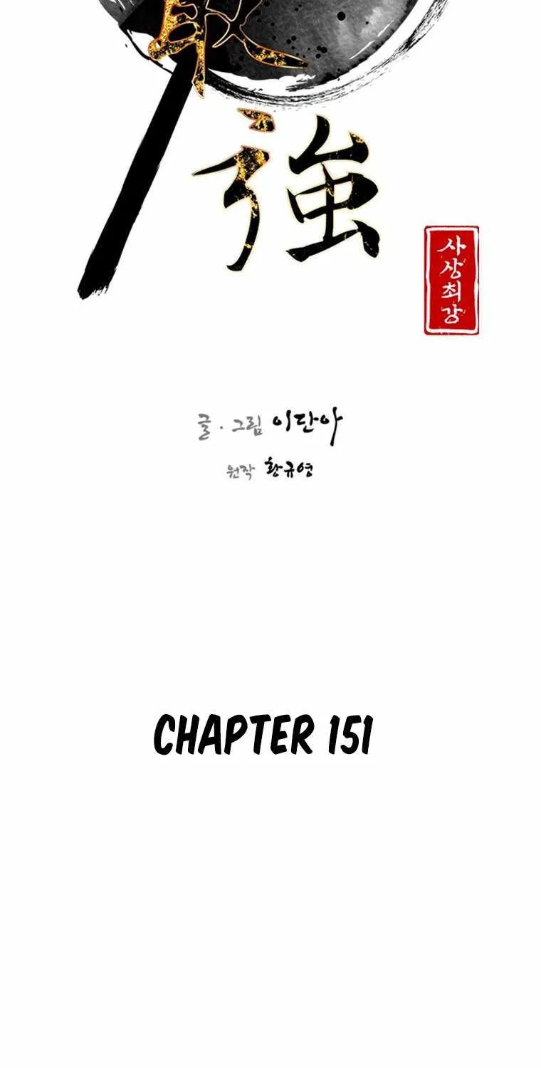 The Strongest Ever Chapter 151 page 43 - MangaKakalot