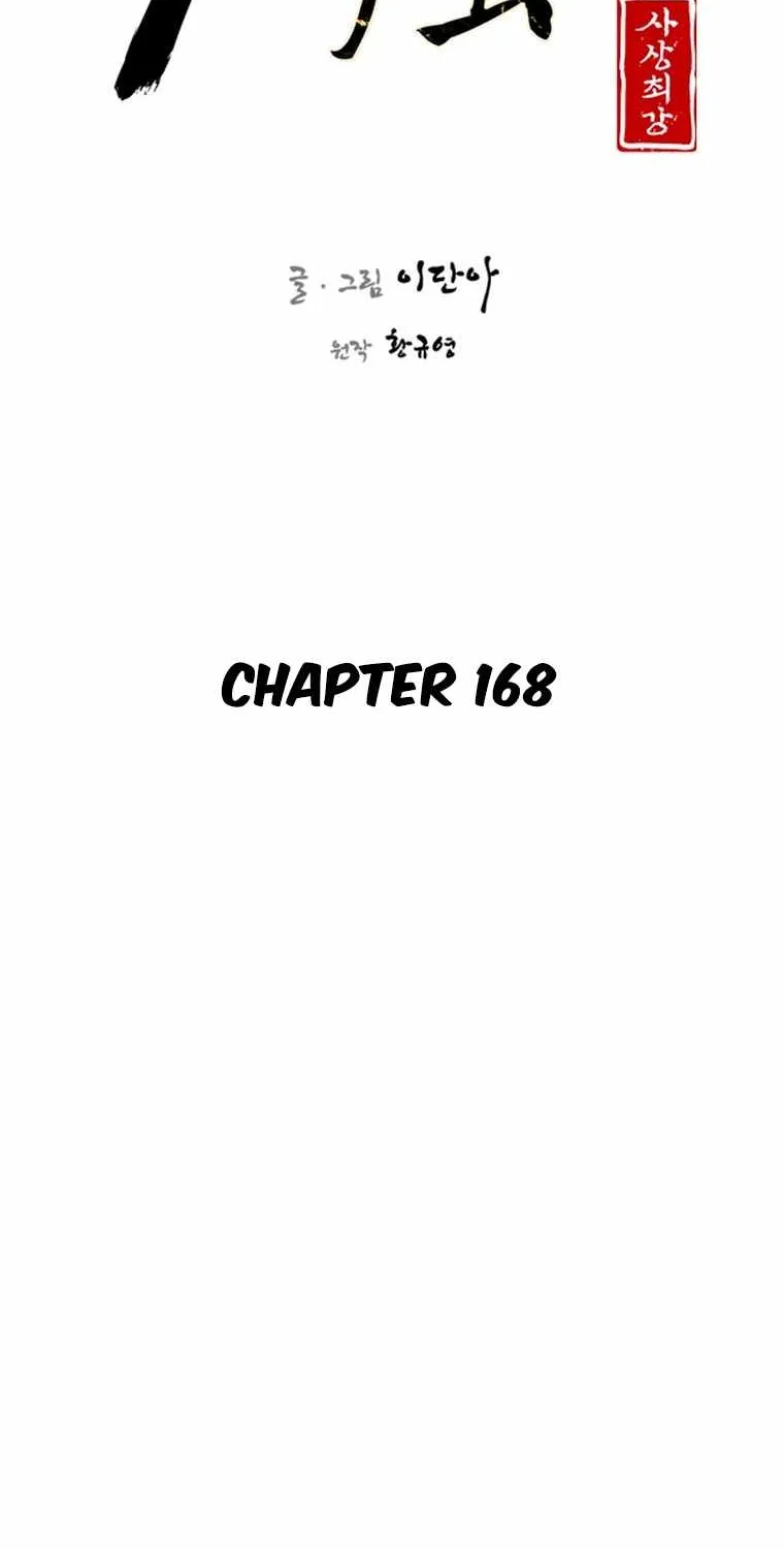 The Strongest Ever Chapter 168 page 45 - MangaKakalot