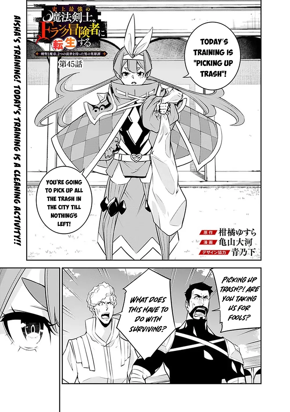 The Strongest Magical Swordsman Ever Reborn As An F-Rank Adventurer. Chapter 45 page 3 - MangaNato