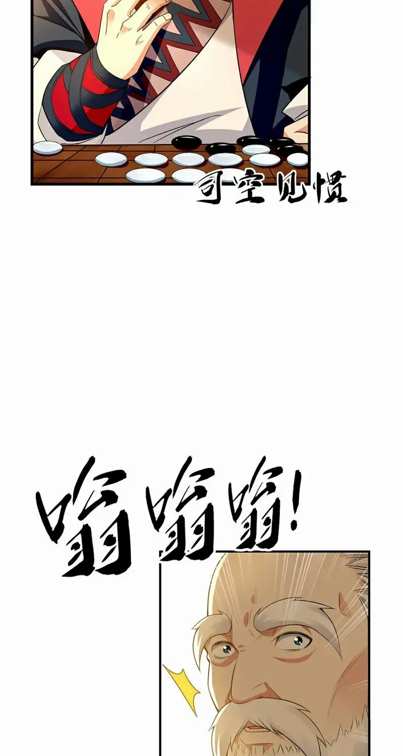 The Ten Great Emperors At The Beginning Are All My Apprentices Chapter 101 page 26 - MangaNato