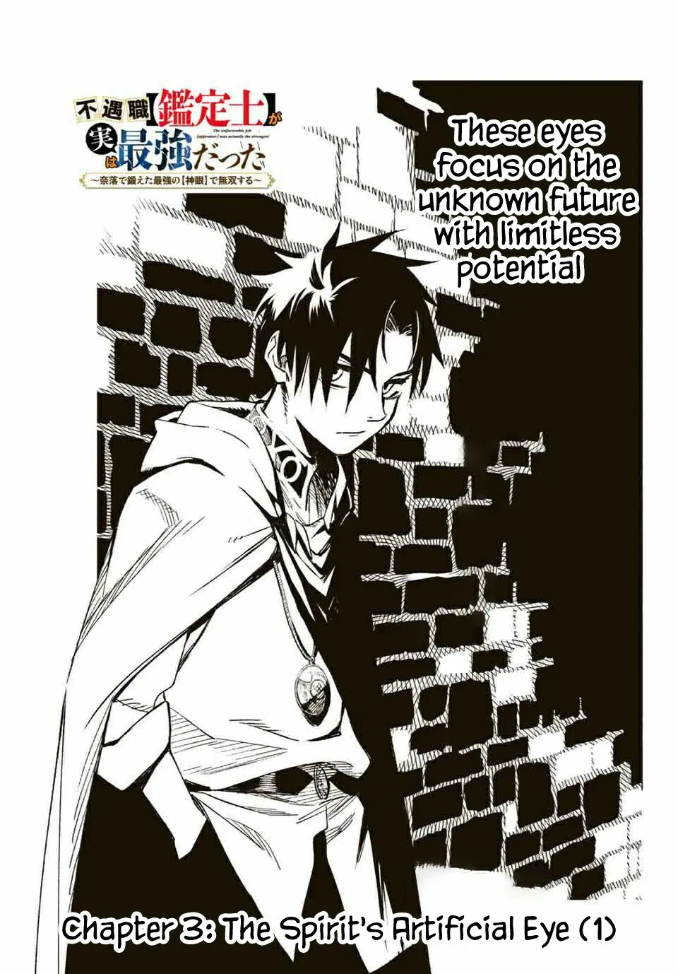 The Unfavorable Job [Appraiser] Is Actually The Strongest Chapter 3.1 page 2 - MangaNato