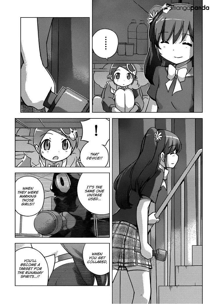 The World God Only Knows - Page 3