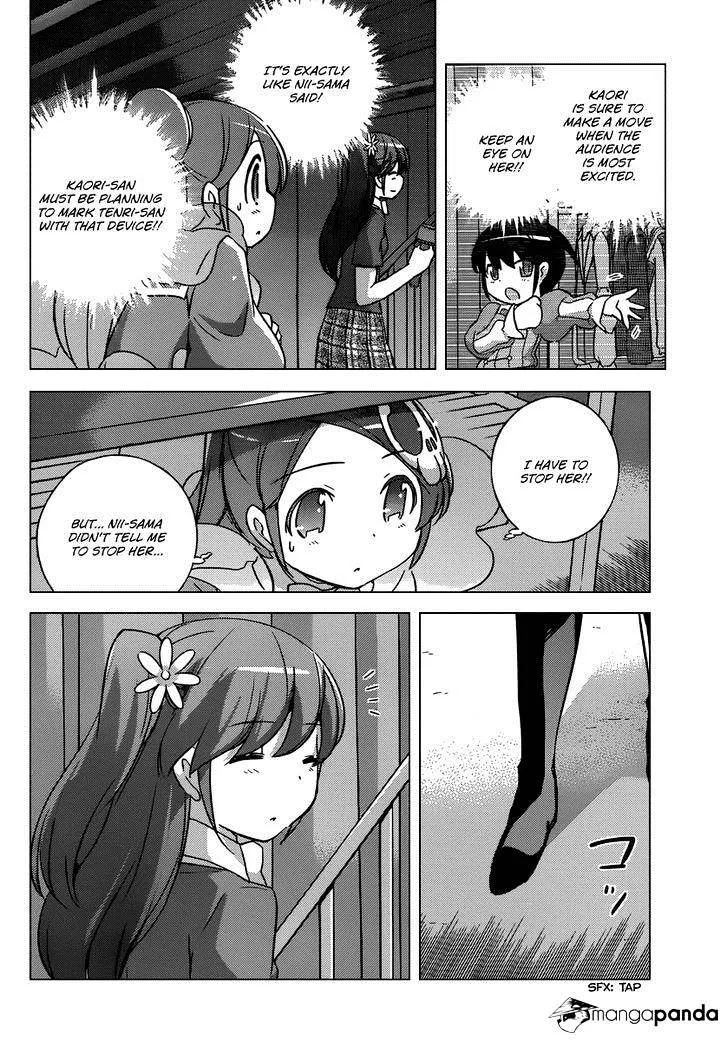 The World God Only Knows - Page 4