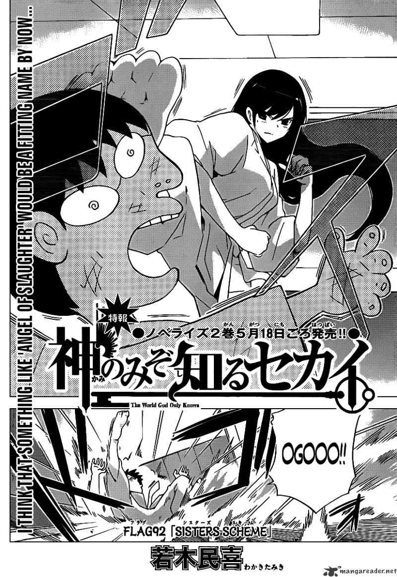 The World God Only Knows - Page 1