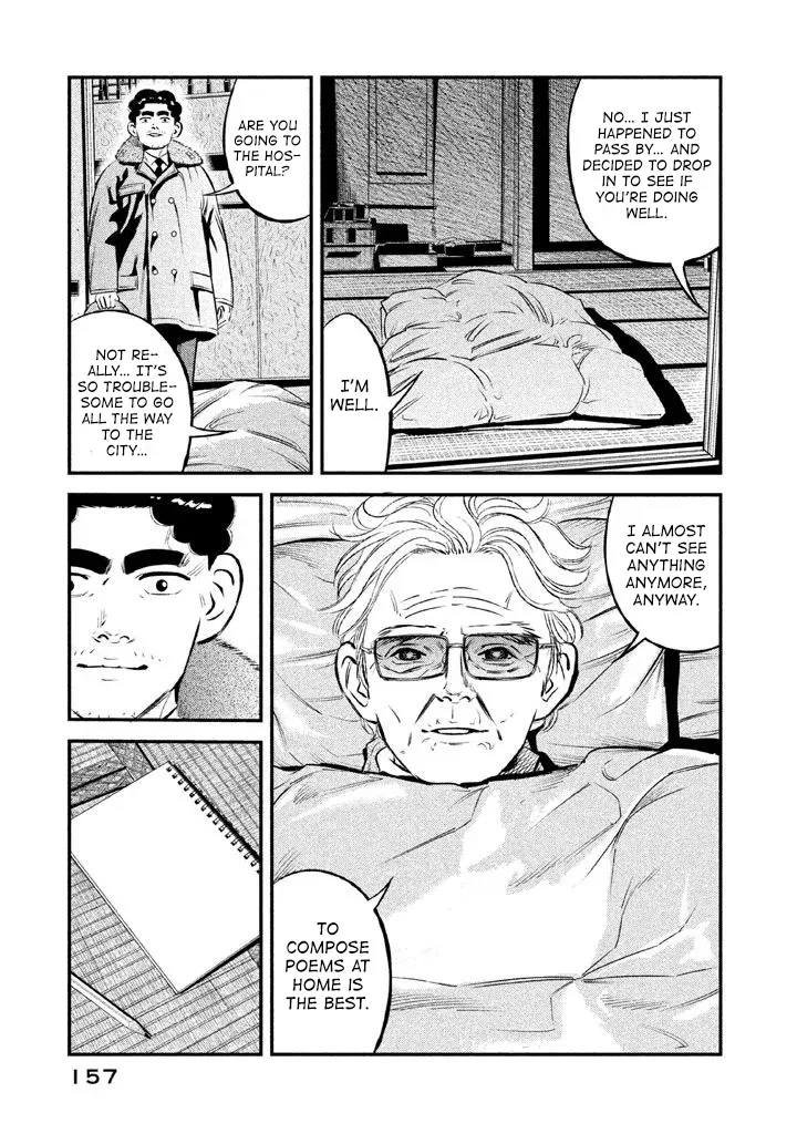 Theseus no Fune - Page 8