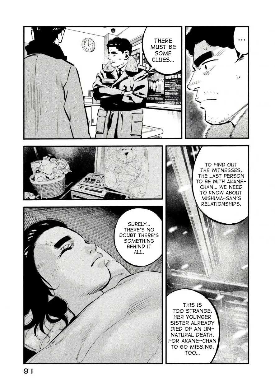 Theseus no Fune - Page 6