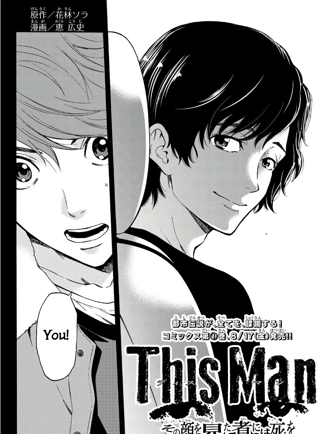 This Man Chapter 12 page 4 - MangaKakalot