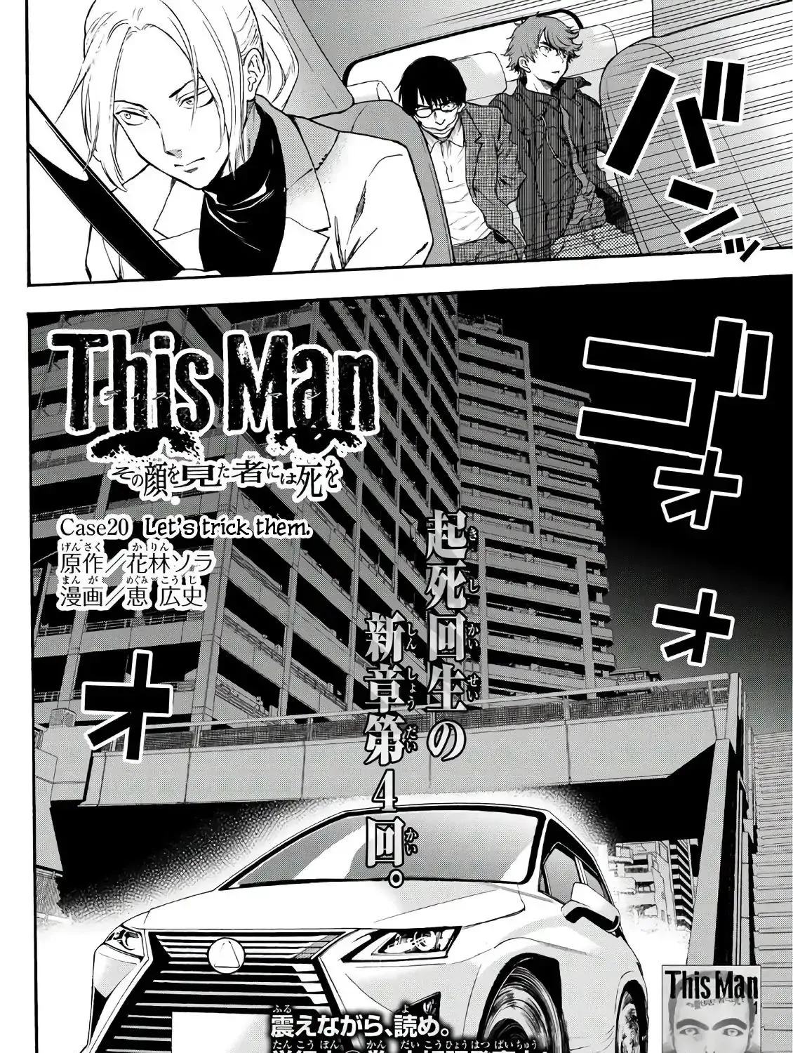 This Man Chapter 20 page 4 - MangaKakalot