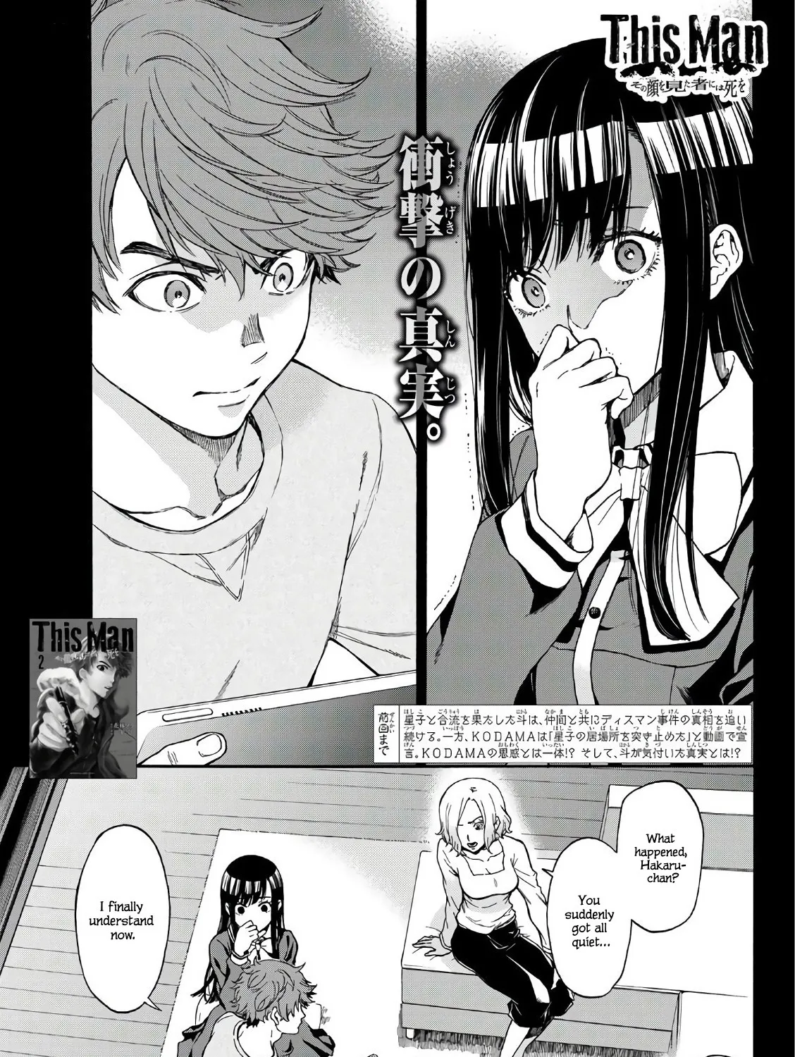 This Man Chapter 24 page 2 - MangaKakalot