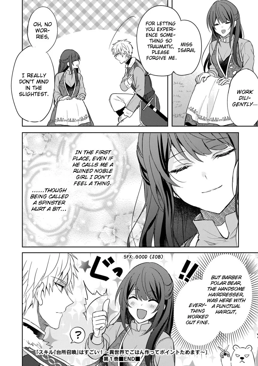 This "Summon Kitchen" Skill is Amazing! ~Amassing Points By Cooking in Another World~ - Page 22