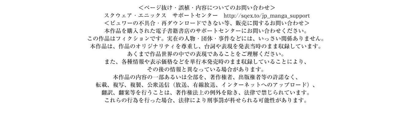 Though Young People Recoil From Entering the Black Magic Industry, I Found Its Treatment of Employees Quite Good When I Entered It, and the President and Familiar Are Cute Too So Everything Is Awesome - Page 25