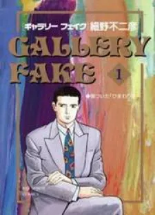 Gallery Fake