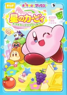 Hoshi No Kirby - Kirakira★Pupupu World