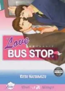 Ren'ai Bus Stop