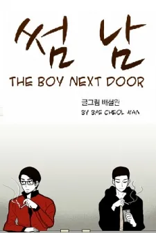 The Boy Next Door (Bae Cheol Wan)