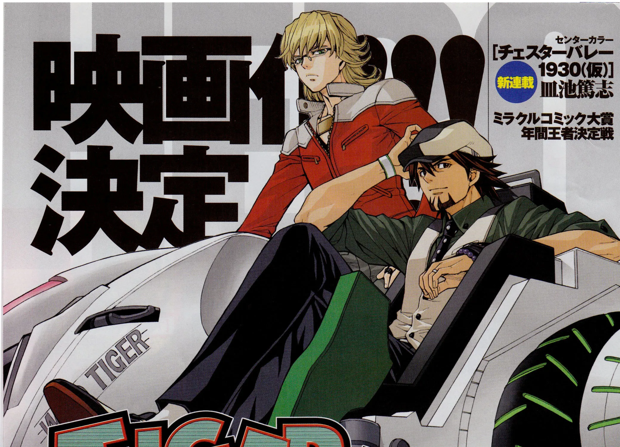 Tiger & Bunny Chapter 4 page 1 - MangaNato