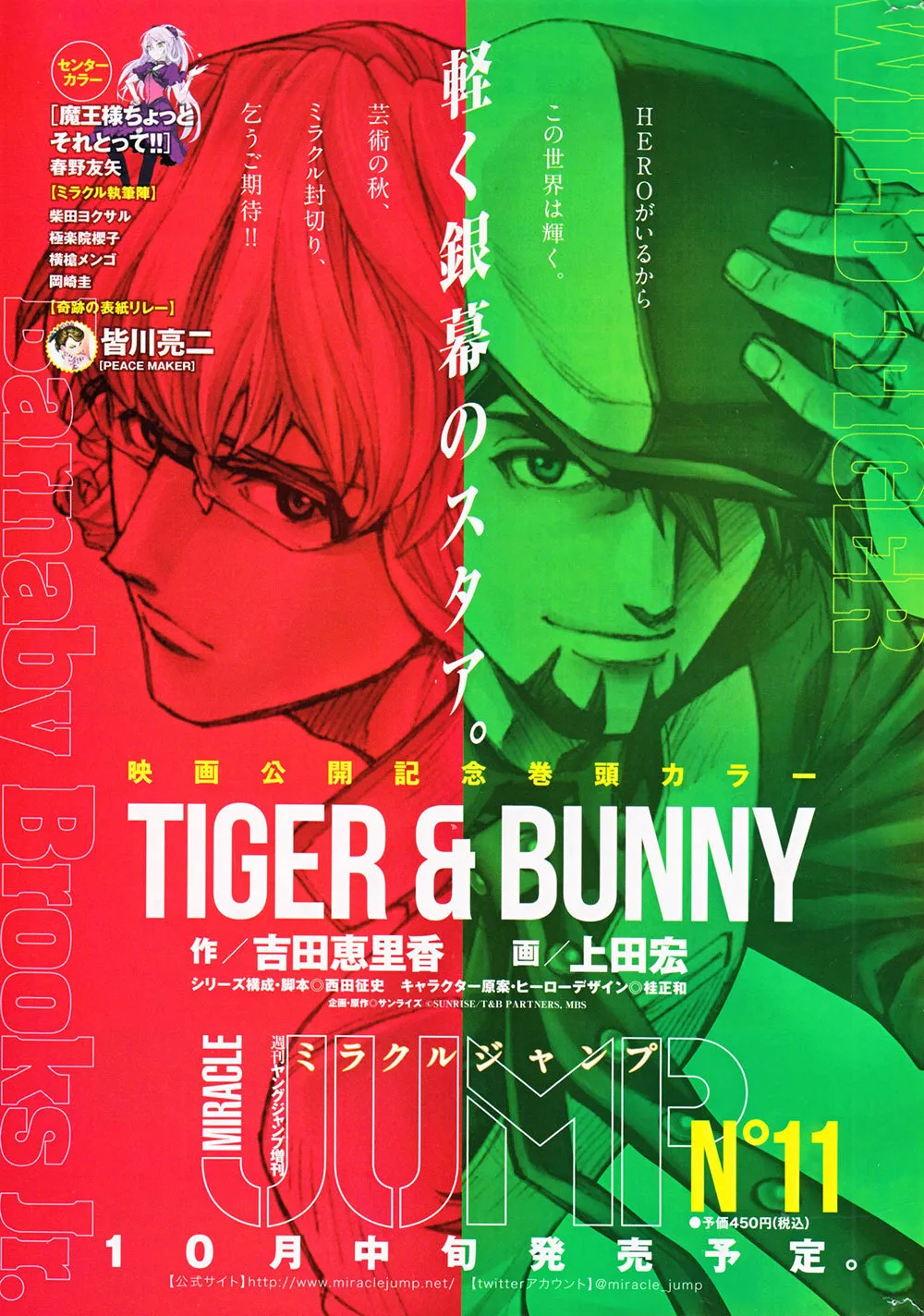 Tiger & Bunny Chapter 6 page 3 - MangaNato