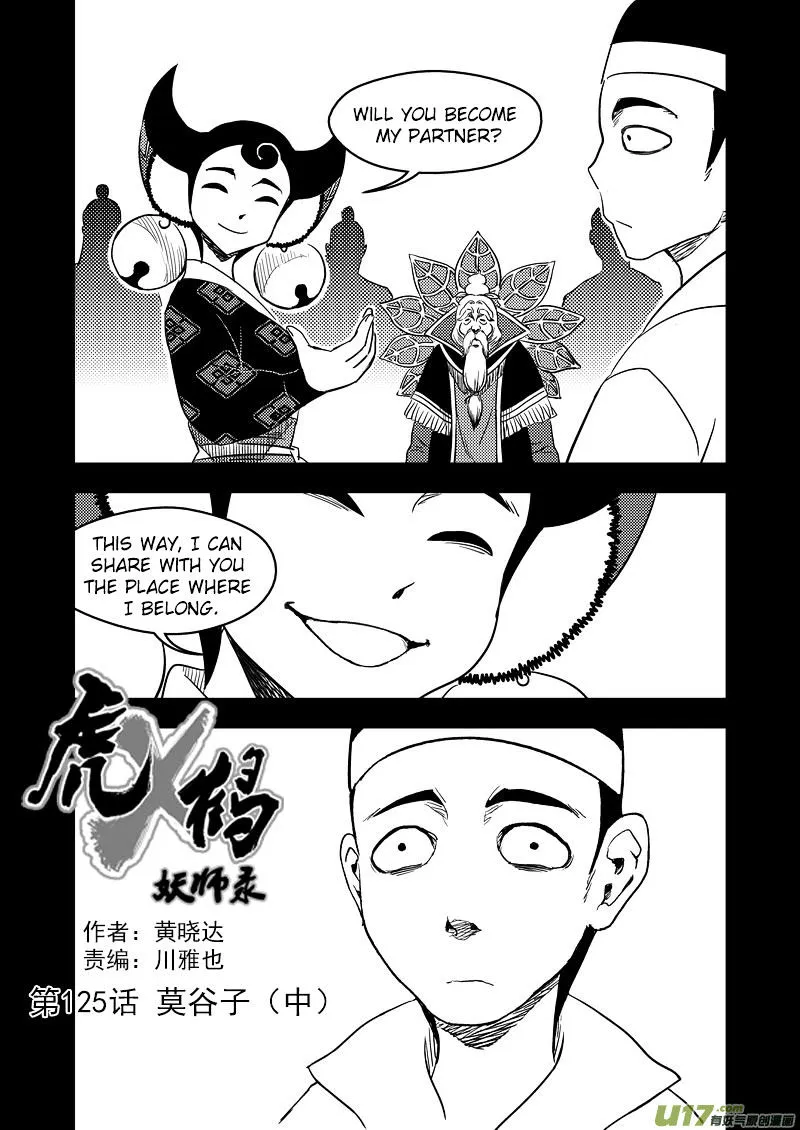 Tiger x Crane Chapter 125 page 2 - MangaNato