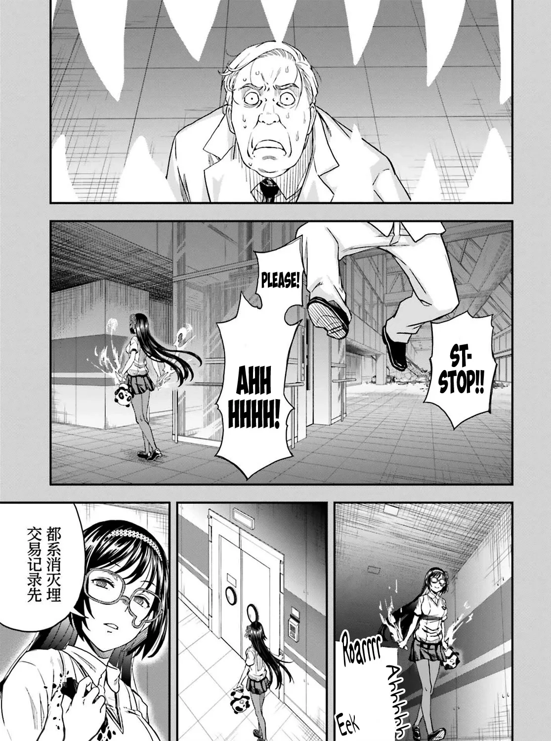 To Aru Kagaku No Railgun - Page 4