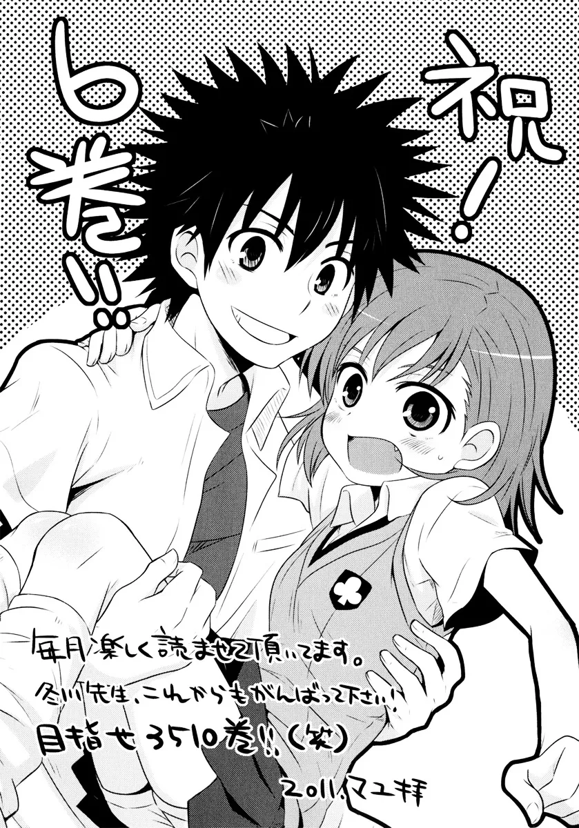 To Aru Kagaku No Railgun - Page 43