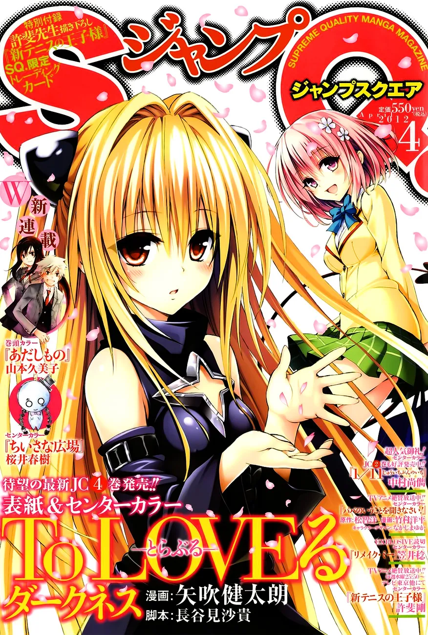 To Love-Ru Darkness - Page 2