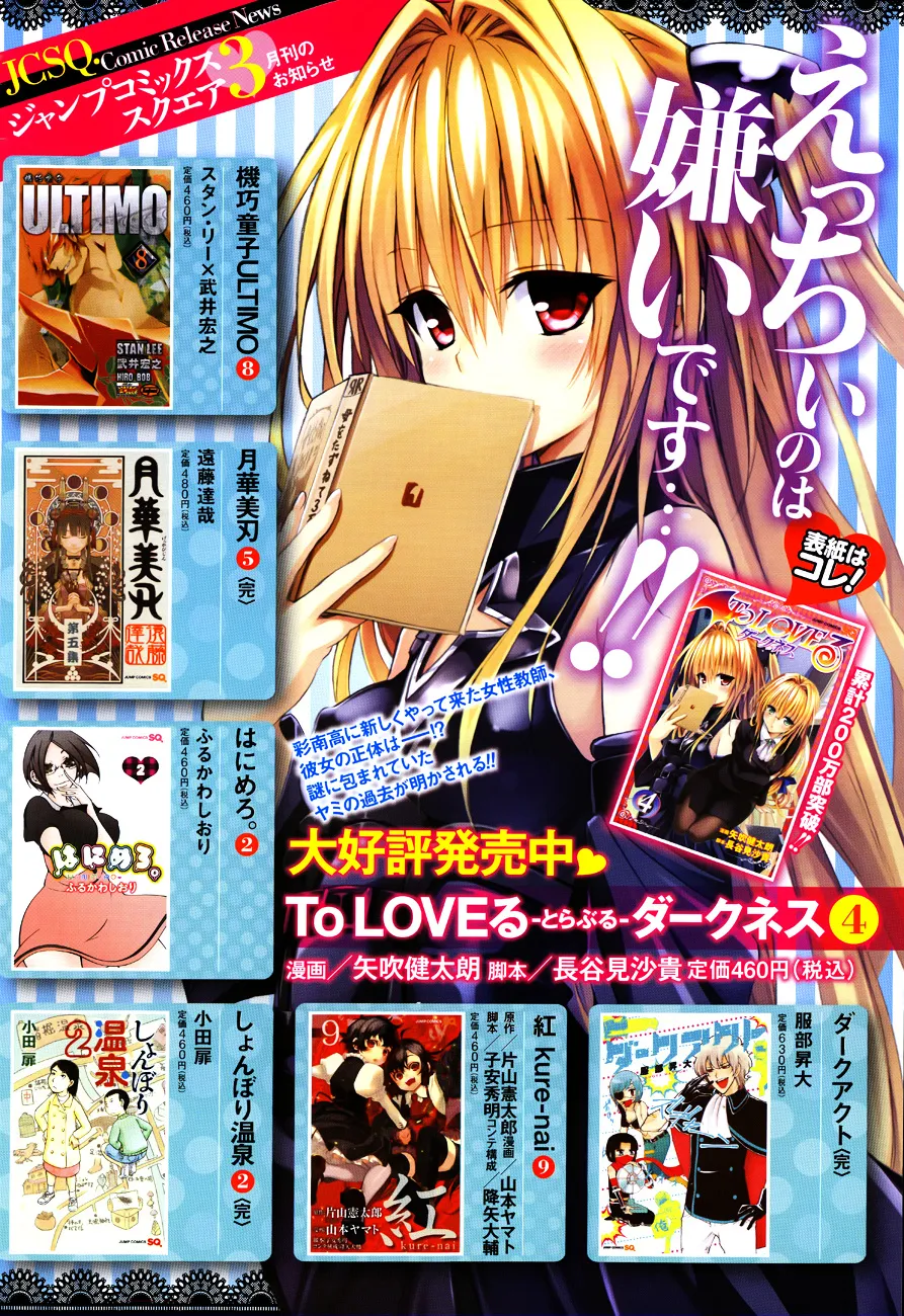 To Love-Ru Darkness - Page 4