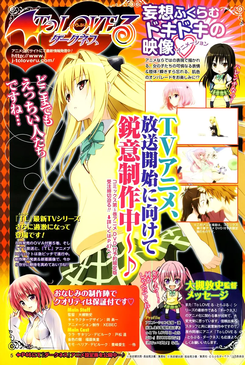 To Love-Ru Darkness - Page 2