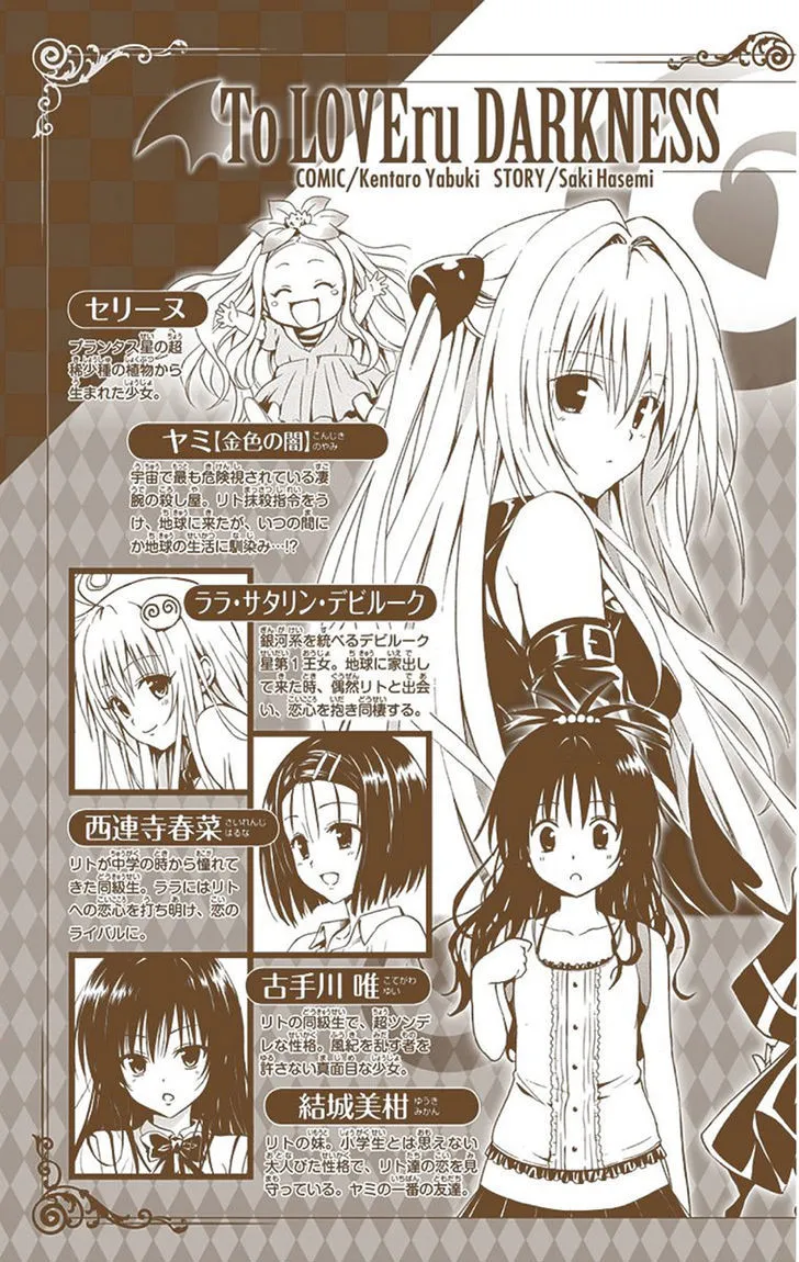 To Love-Ru Darkness Chapter 5.1 page 8 - MangaNato