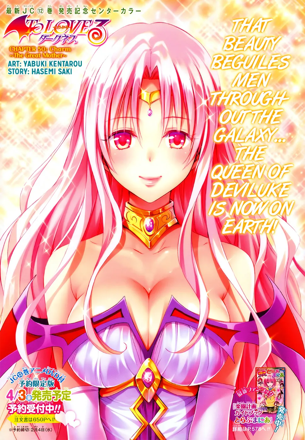 To Love-Ru Darkness - Page 2