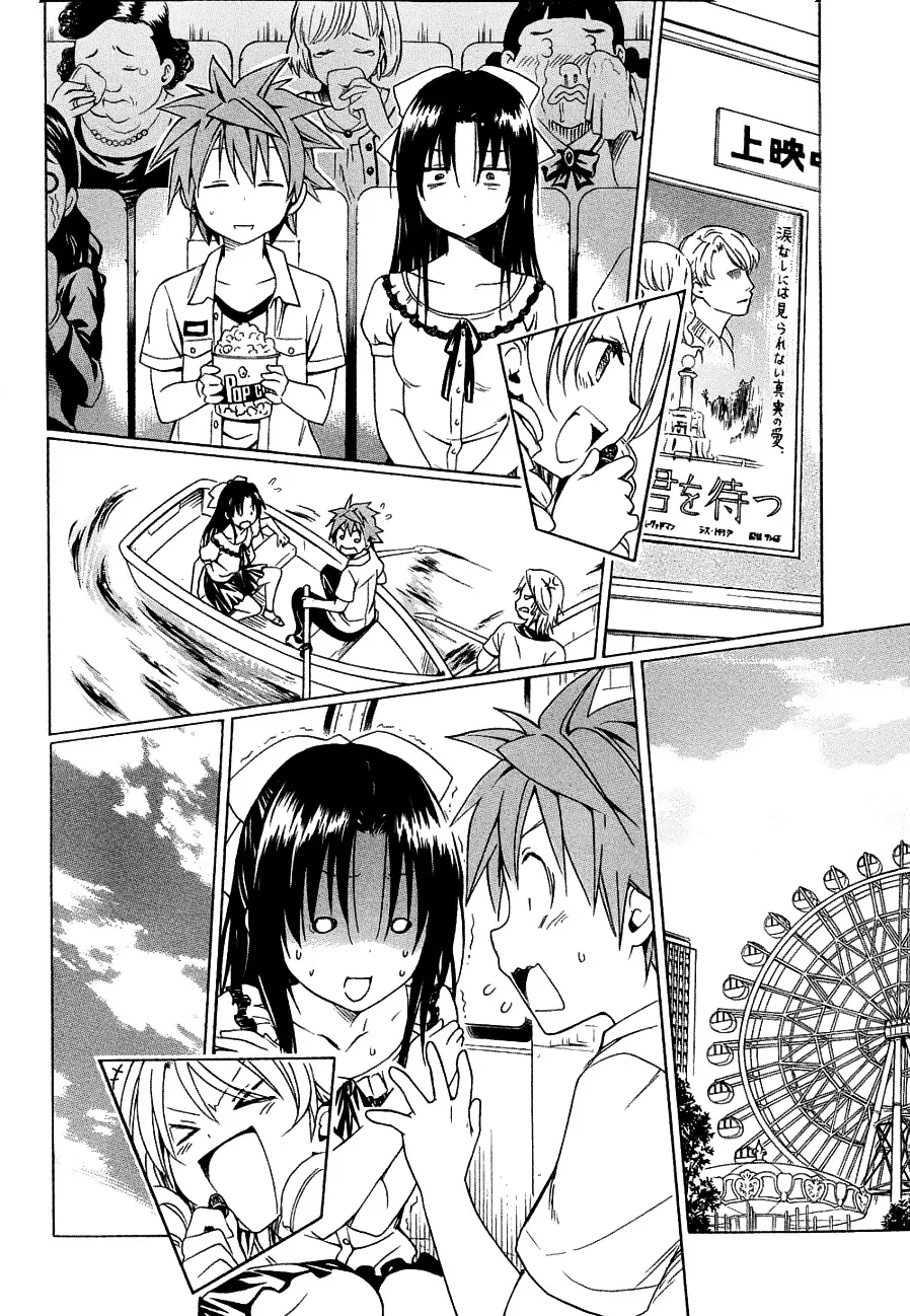 To Love-Ru Darkness - Page 21