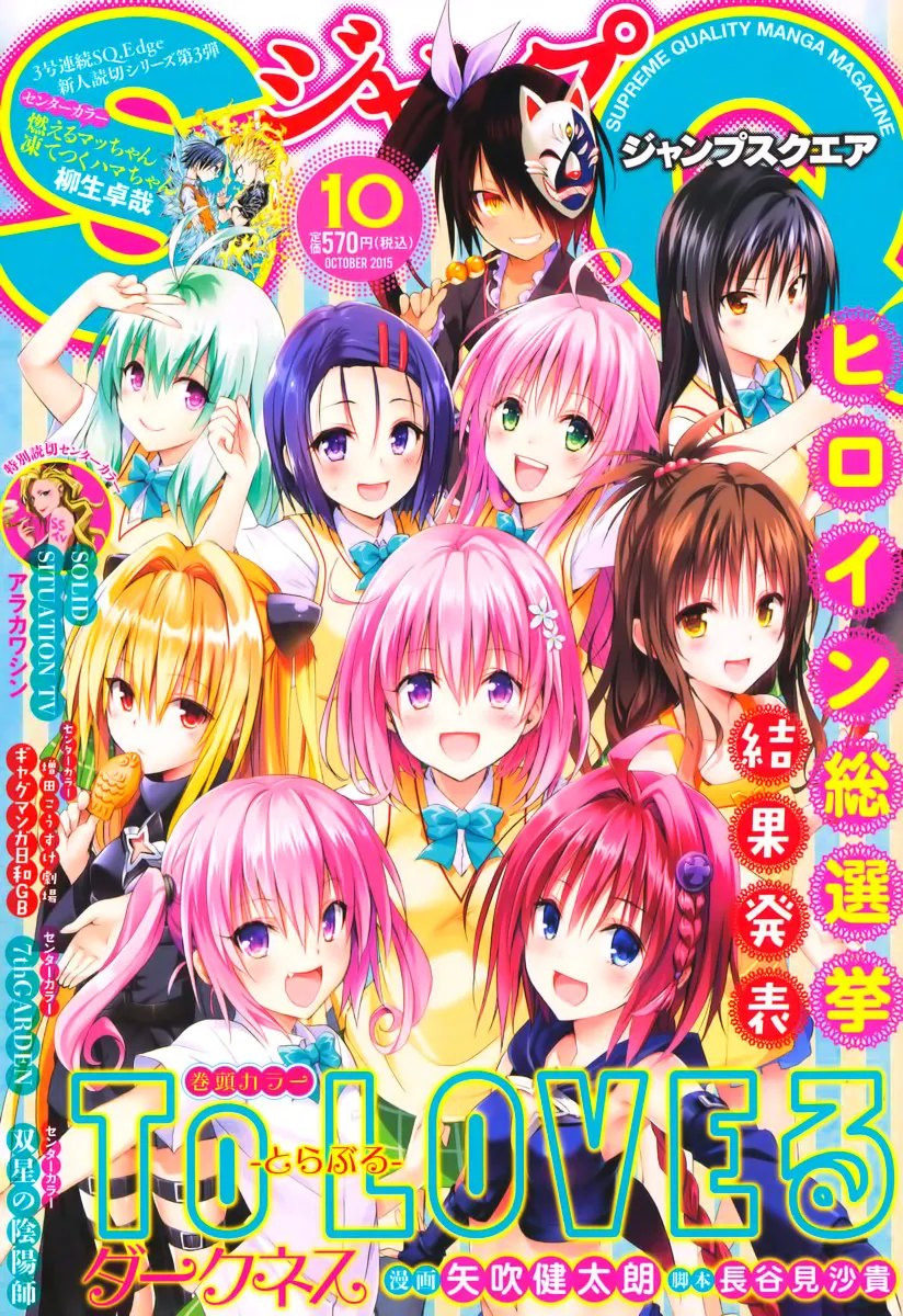 To Love-Ru Darkness - Page 1