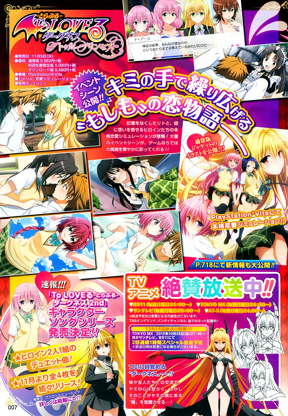 To Love-Ru Darkness - Page 4