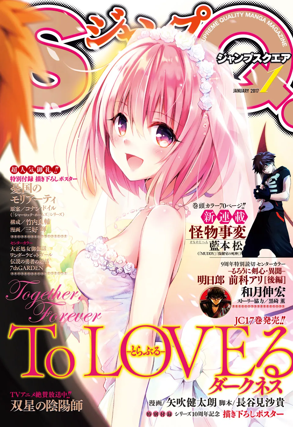 To Love-Ru Darkness - Page 1