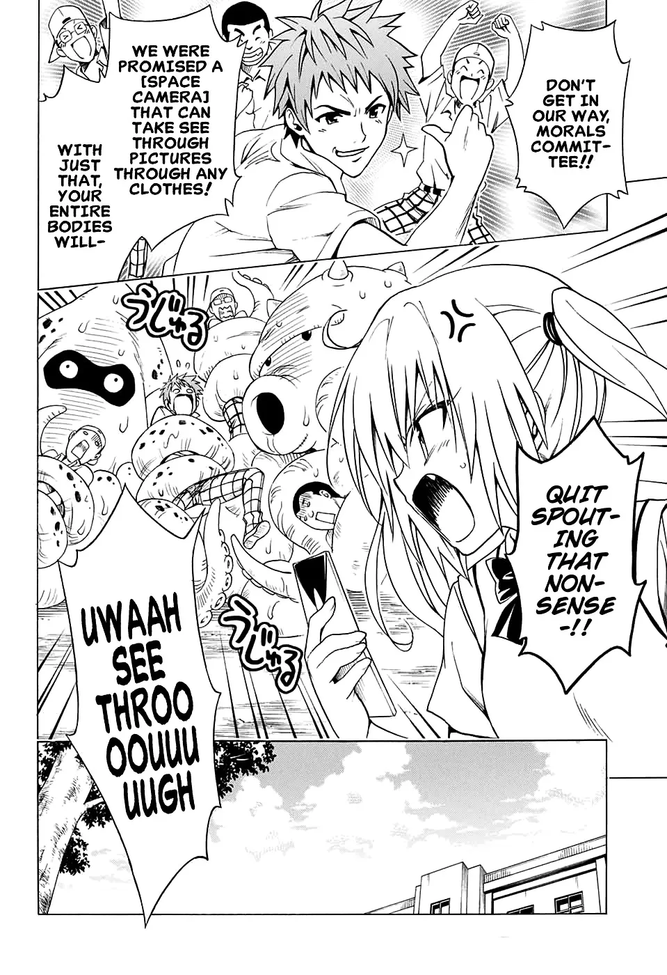 To Love-Ru Darkness - Page 25