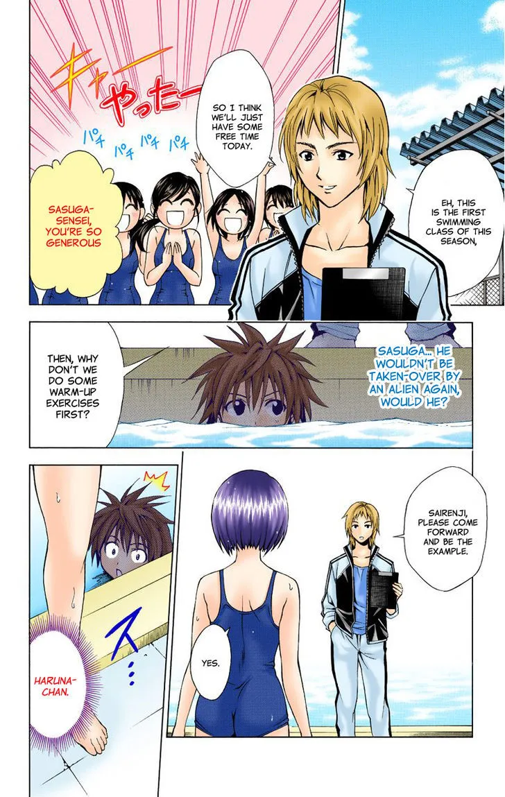 To-Love-Ru - Page 5