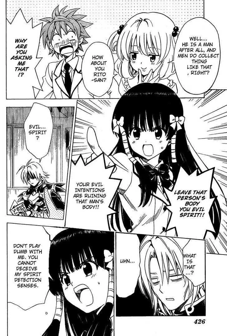 To-Love-Ru - Page 5